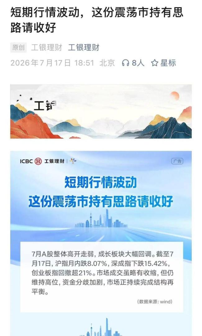 女子买理财7万多本金1天亏157元 银行理财风险凸显