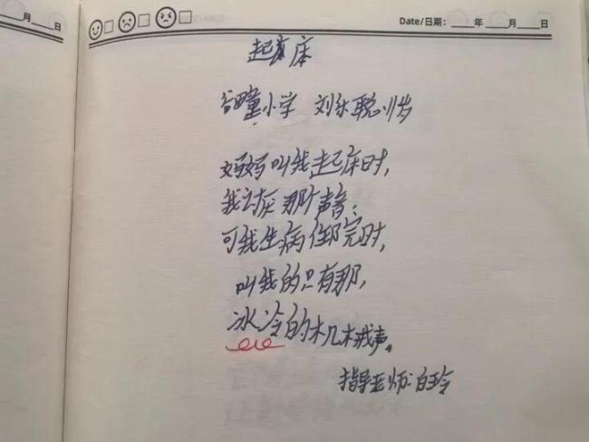 向日葵长得像太阳，为什么不叫像日葵？：诗歌课里的童心与真实