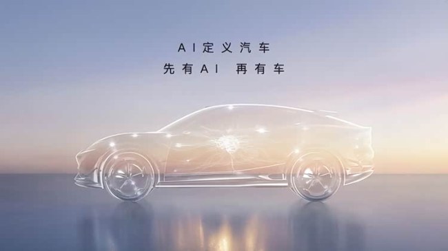 AI汽车的远征刚刚开始