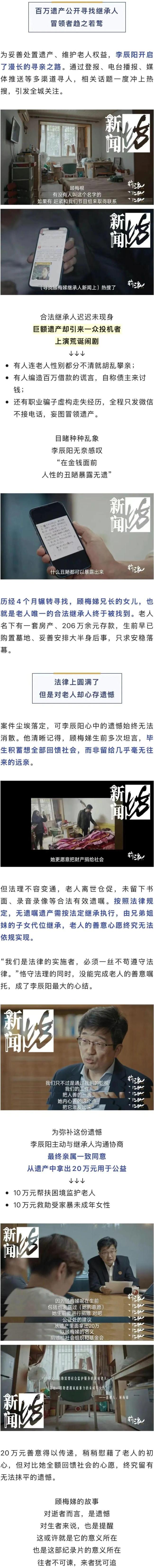 老人无儿无女留下五百万遗产 一生节俭终成巨款