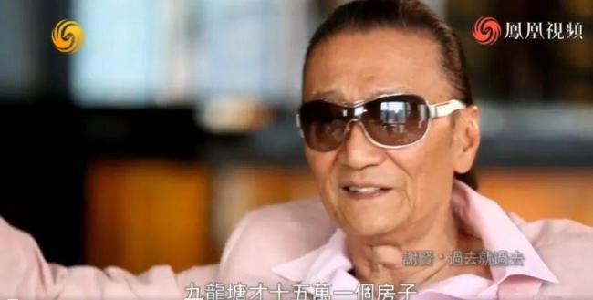 谢贤的一亿港元遗产是如何积累的 从片酬到投资的传奇一生