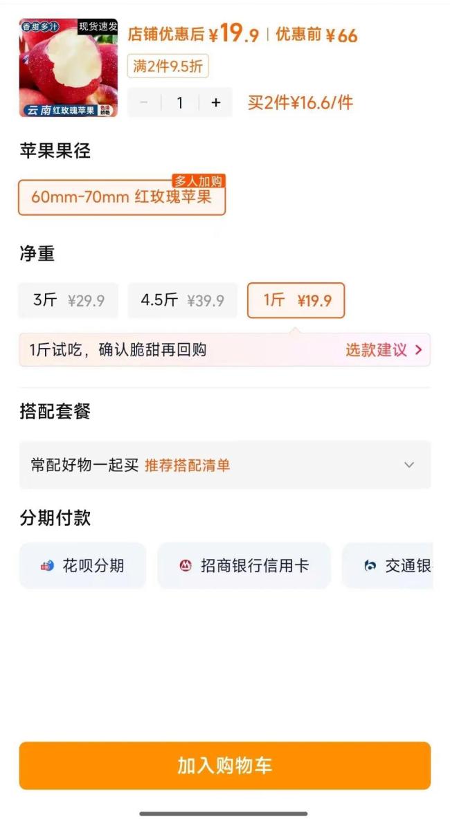上海一店只卖苹果 有一款单颗399元 高价苹果引热议