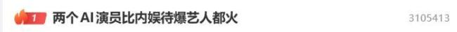 AI女演员方桃子粉丝超30万