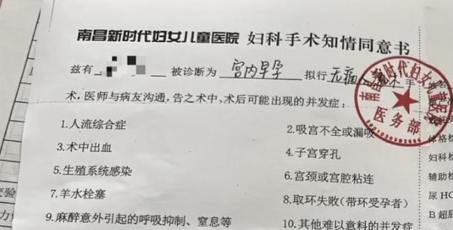 未成年女孩做流产手术 监护人毫不知情 医院失职与家庭疏忽