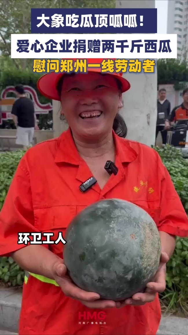 爱心企业给户外工作者送上夏日清甜