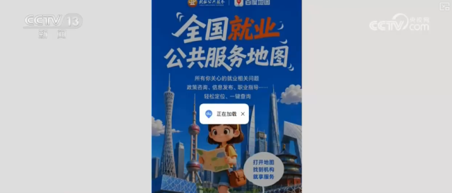 这些就业服务助毕业生找到合适工作 多渠道提供就业支持