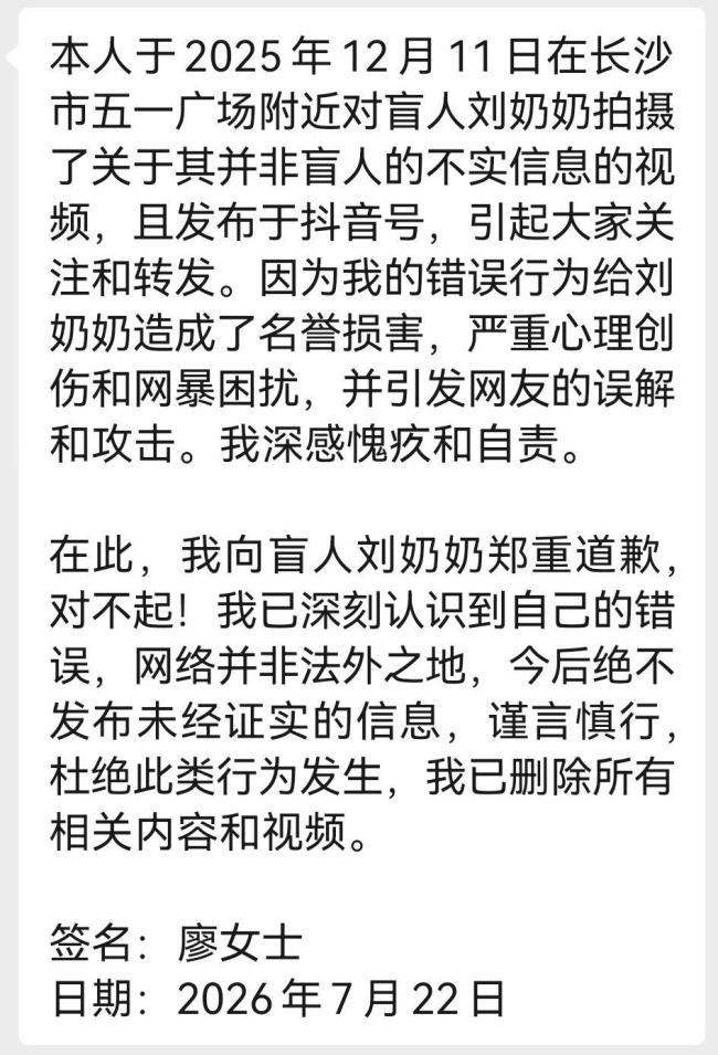 盲人老太问路被质疑拐骗女性遭网暴 当事老人：愿意原谅