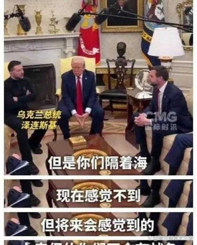 特朗普演讲遭抢镜