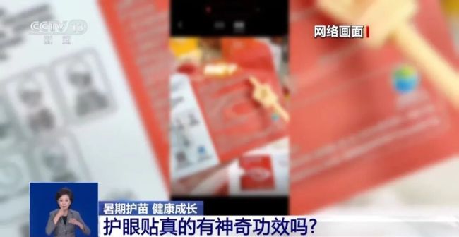 晒眼皮能治近视是谣言 科学防控近视需正确方法