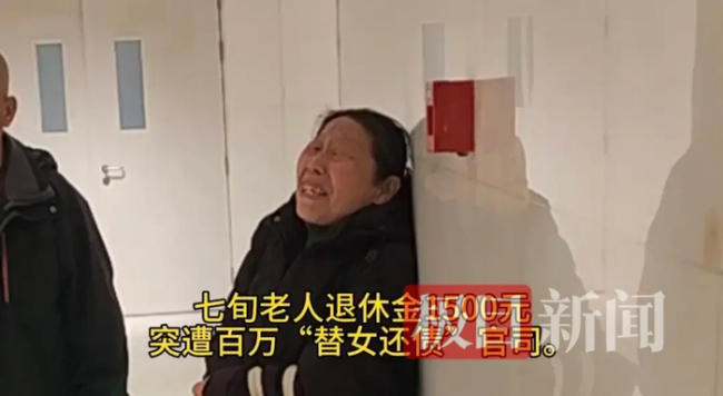 70岁保洁母亲被判替女还债百万 录音鉴定争议待解