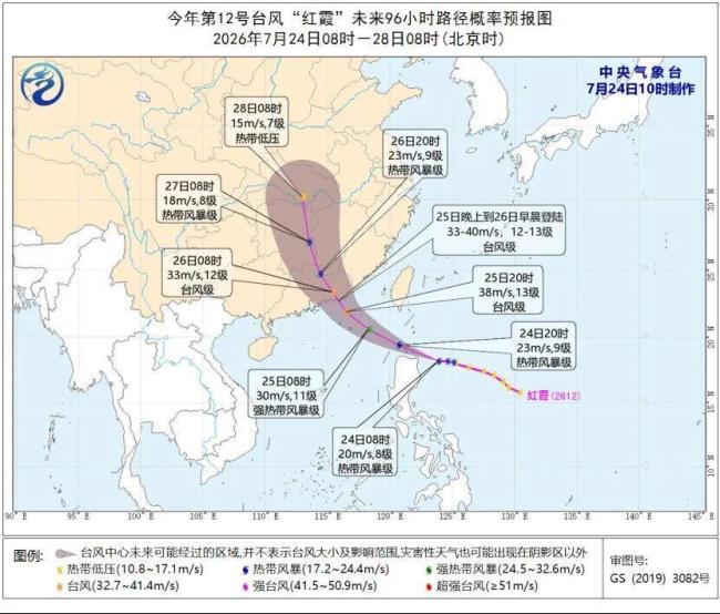 广东福建多地停工停运停航