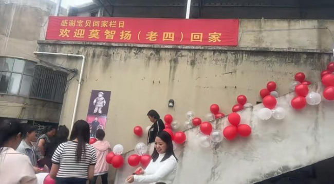 夫妻苦寻被拐儿子32年后终迎团聚 团圆梦圆中秋