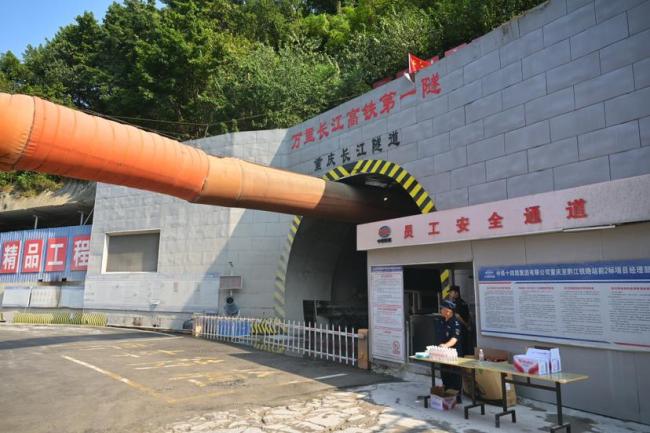“万里长江高铁第一隧”贯通 国内首条穿越长江高铁隧道