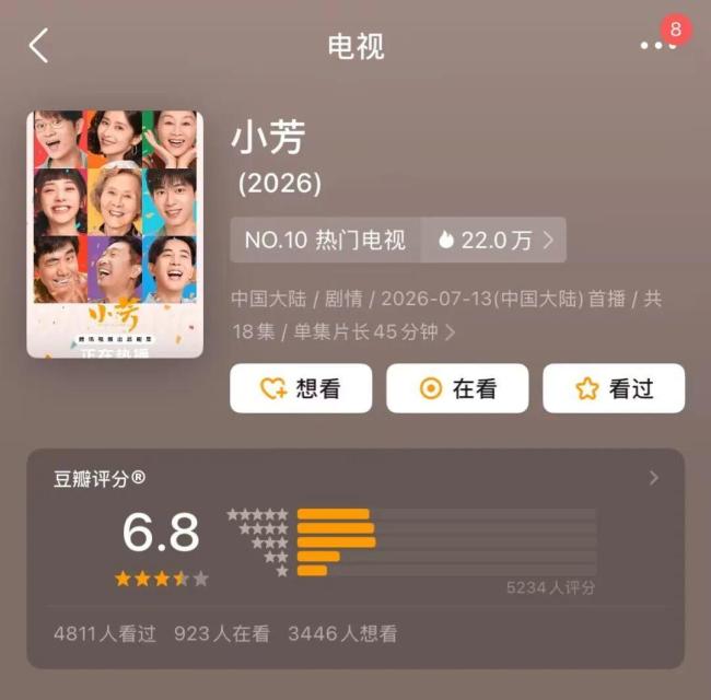 暑期档剧集开分 《这一秒过火》垫底 口碑集体下滑