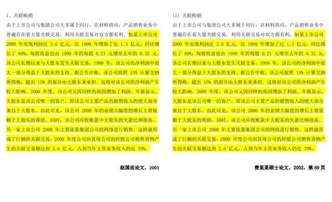 中南大学回应一硕士论文13页雷同 学术不端举报待受理