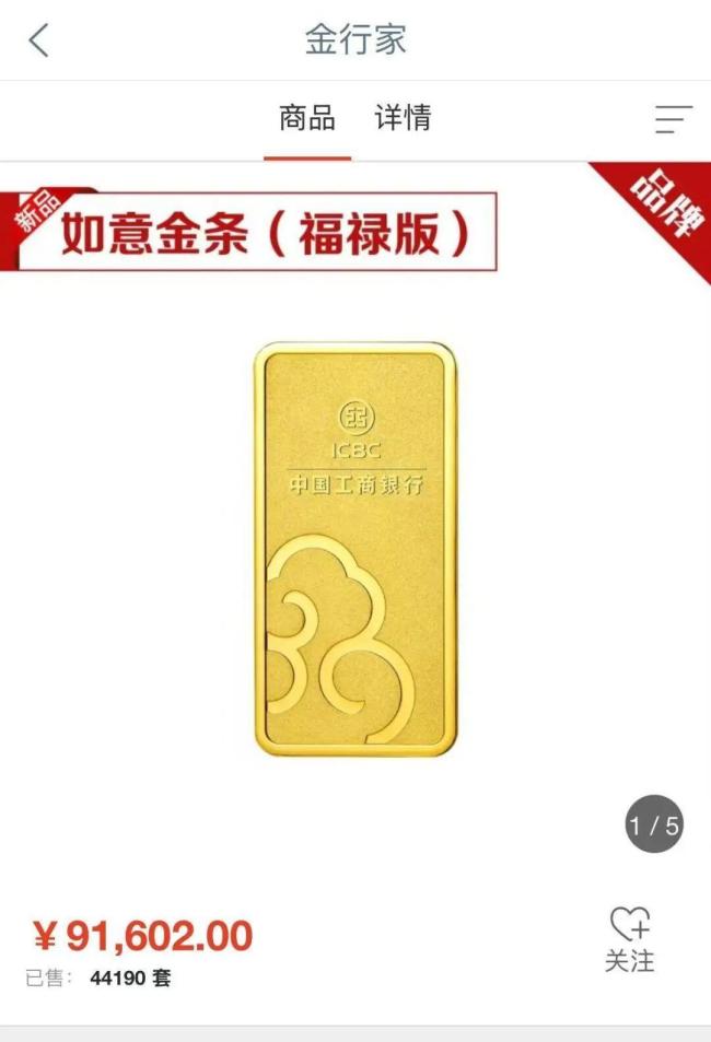 金价四连涨深圳水贝又挤爆了 购金热潮再现