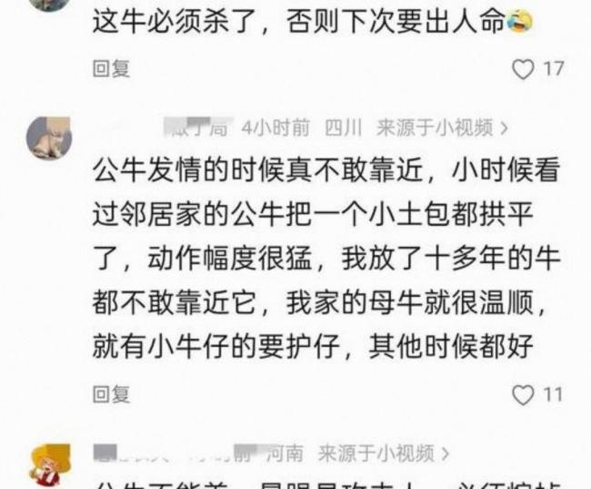 男子被自家牛多次顶翻致肋骨断裂 妻子抡锄头施救