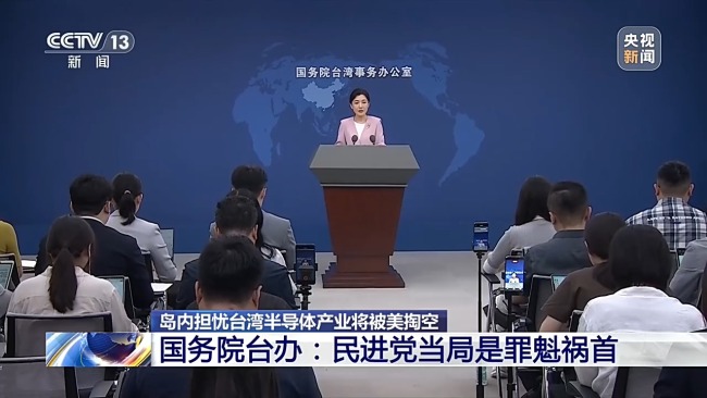 台积电将在美国亚利桑那州加码投资1000亿美元 国台办：受害的不仅是产业未来