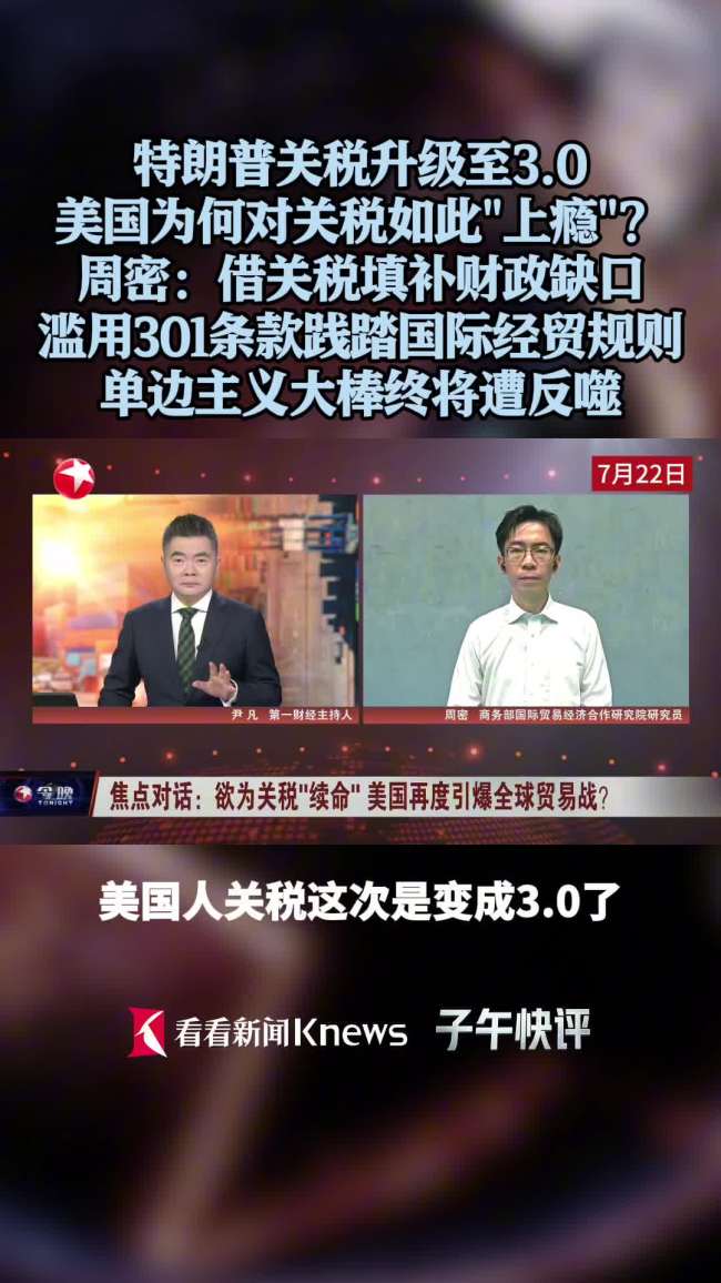 美国为何加税上瘾