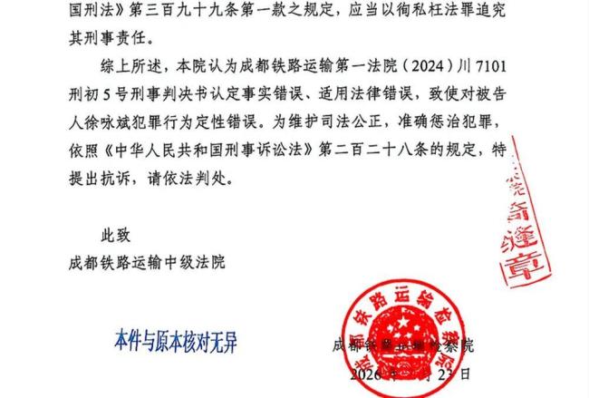 卖淫案涉事派出所副所长被判无罪 检方抗诉引发新关注