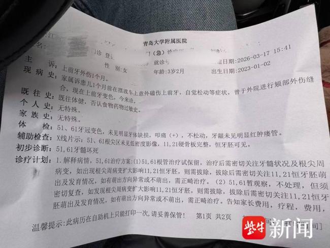 女童摆渡车坠落索赔120万机场赔4万 赔偿争议持续发酵