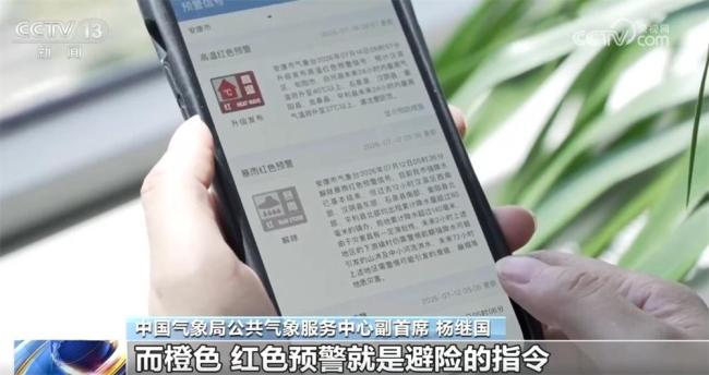 防汛关键期如何识别气象灾害预警信号 看灾种、辨等级、见行动