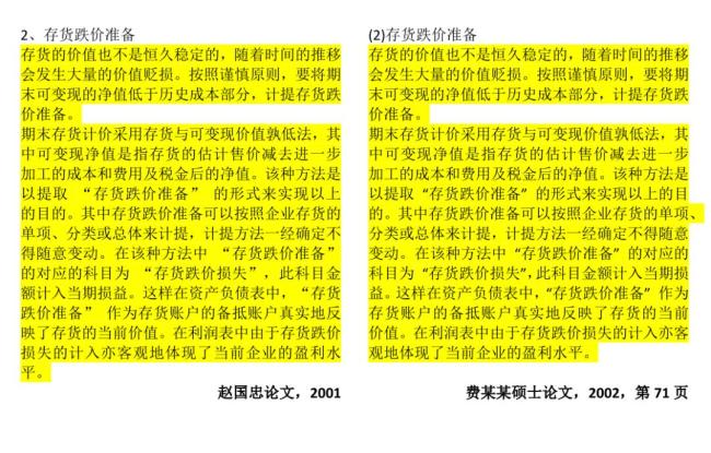 中南大学回应一硕士论文13页雷同 学术不端举报待受理