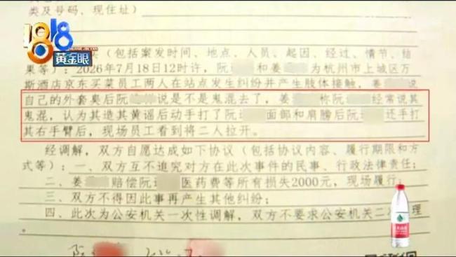 男子称跟女同事开玩笑被开除