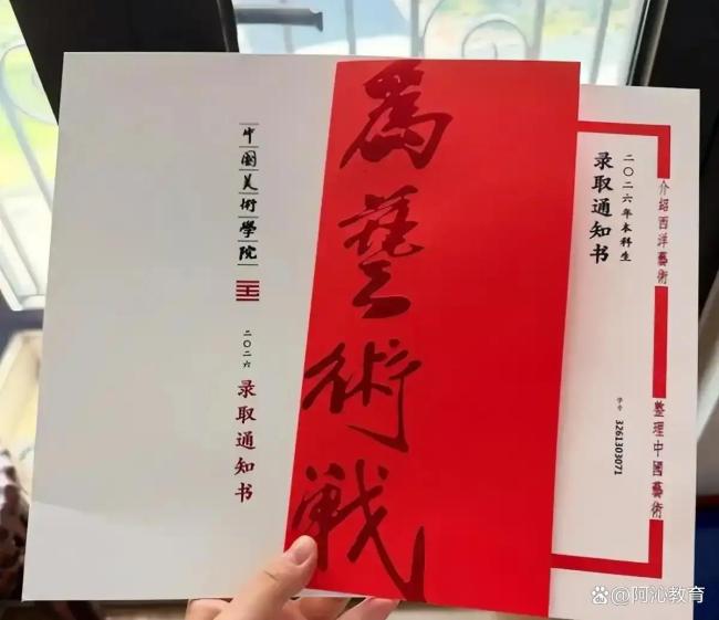 录取通知书和暑假作业一起到了 30页速写引发热议