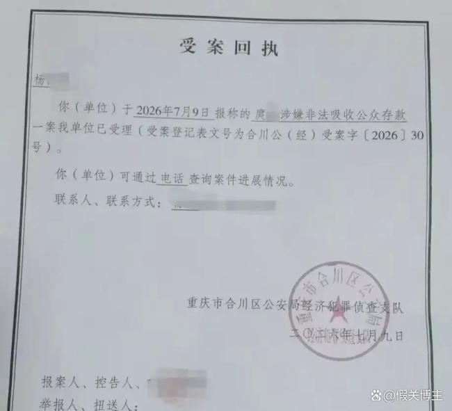 农行员工被指从事冲贷集资 银行制服下的陷阱