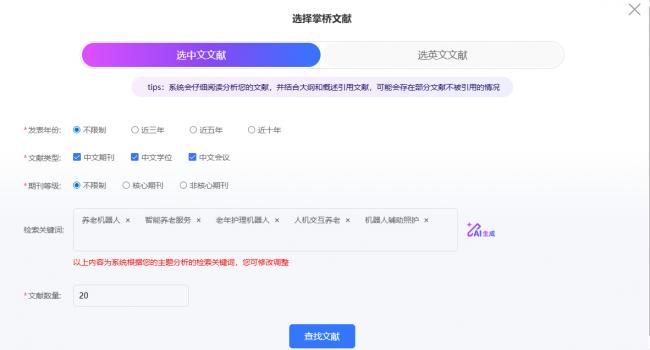 AI不到两小时搞定一章博士论文 告别熬夜脱发焦虑
