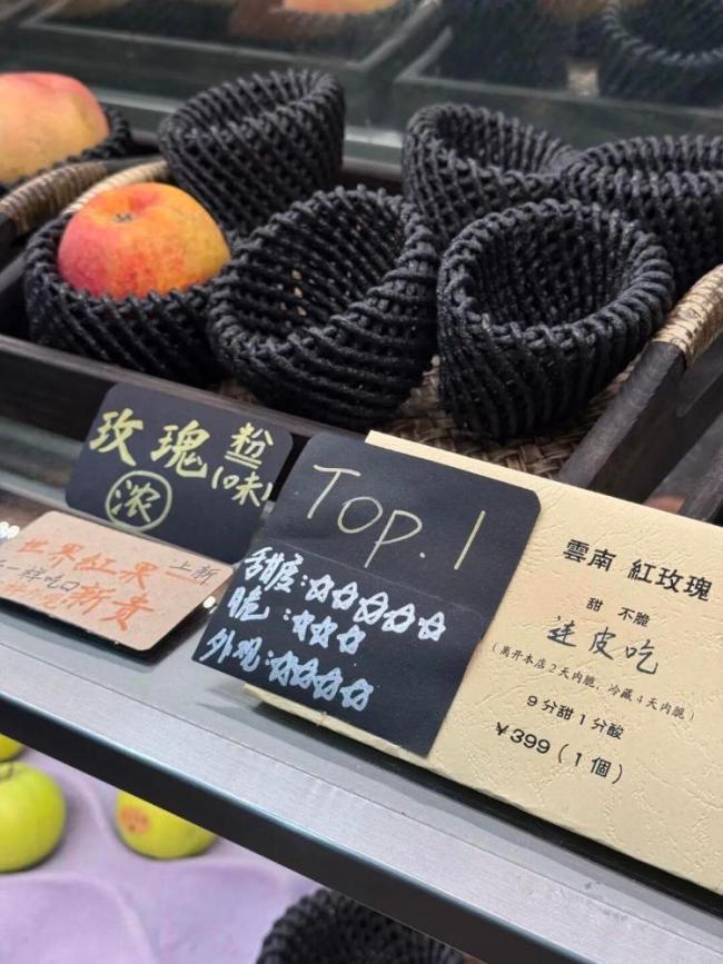 水果店只卖苹果 其中1款399元1颗 高价苹果引热议