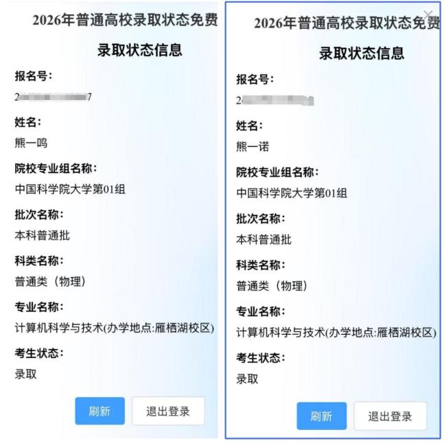 湖北宜昌双胞胎被中国科学院大学录取 十九年同窗共赴新起点