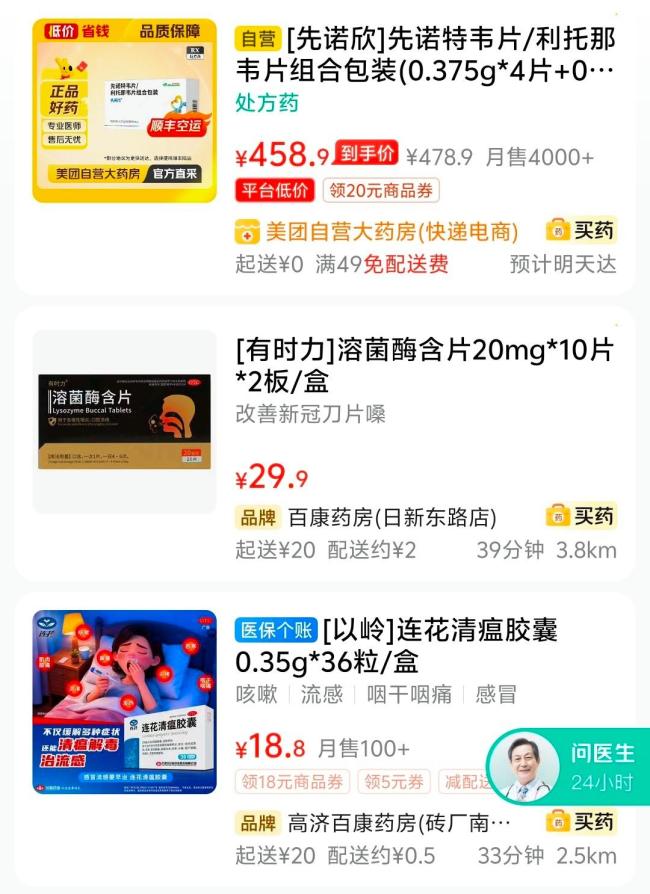 新冠疫情升至中流行水平 专家建议 确诊后尽早用药