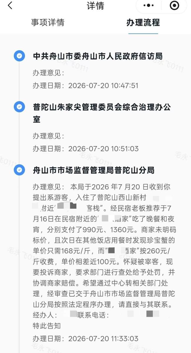 普陀山“同款螃蟹三个价” 相邻店铺差近百元