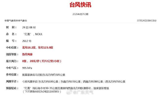 广州将迎最强风雨时段