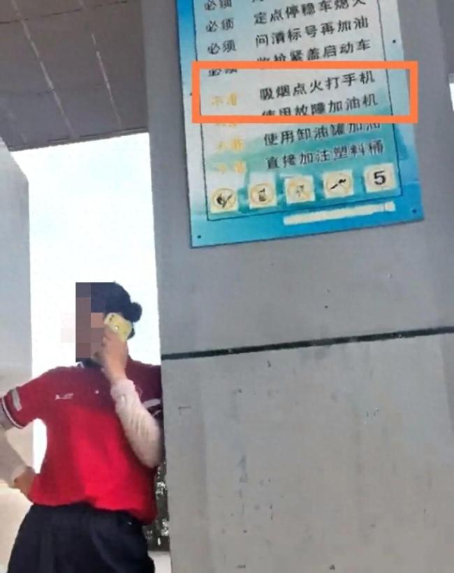 加油员在油枪旁接打电话 管理方回应