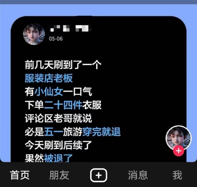 女装退货率高的原因