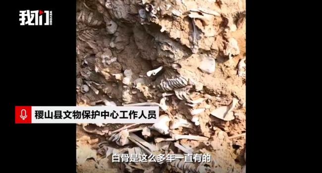 山西运城一路面塌陷处现大量白骨 古战场遗骸再引关注