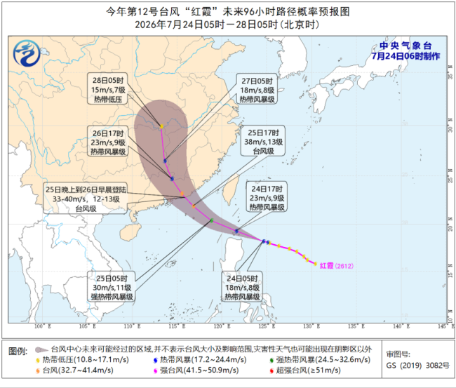 粤闽赣湘等地将正面迎接台风红霞 橙色预警发布