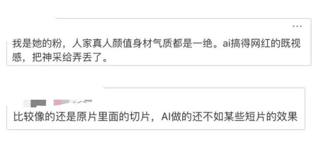 卖脸给AI游本昌王祖贤1个好评1个挨骂 观众的眼睛是雪亮的