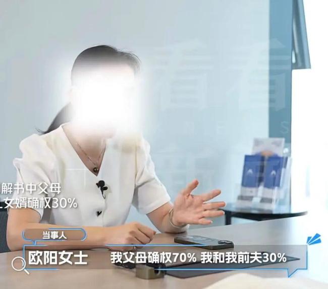 男子为初恋想离婚要分女儿630万房款 亲爹“第二春”引发家庭纷争