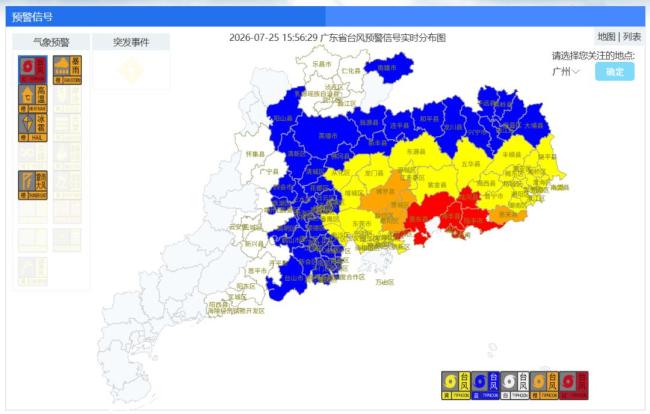台风红霞云系超两个广东大小 多地发布停运停航停课措施