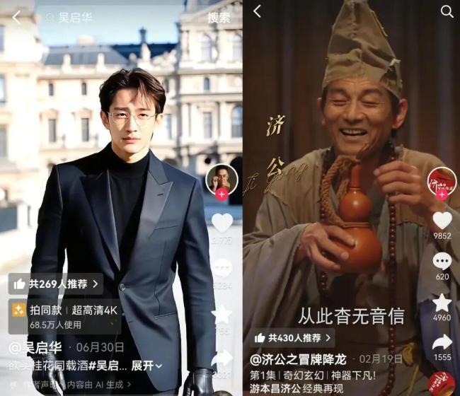 卖脸给AI游本昌王祖贤1个好评1个挨骂