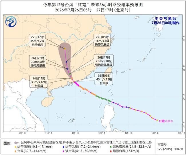 台风红霞登陆广东