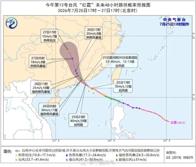 广东发布红霞登陆后首个洪水红色预警 强降水引发关注