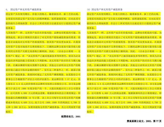 中南大学通报一硕士论文涉嫌抄袭 13页内容雷同引发调查