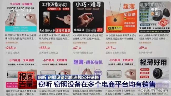 租房发现床上藏摄像头 偷拍者是房东 隐私安全引警觉