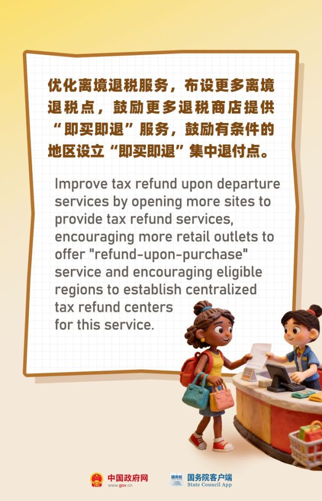 跨境流量带火入境经济 China Travel欧洲火出圈