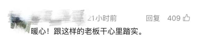 带薪陪娃 “这才是最好的招工简章” 暖心举措稳接“小候鸟”
